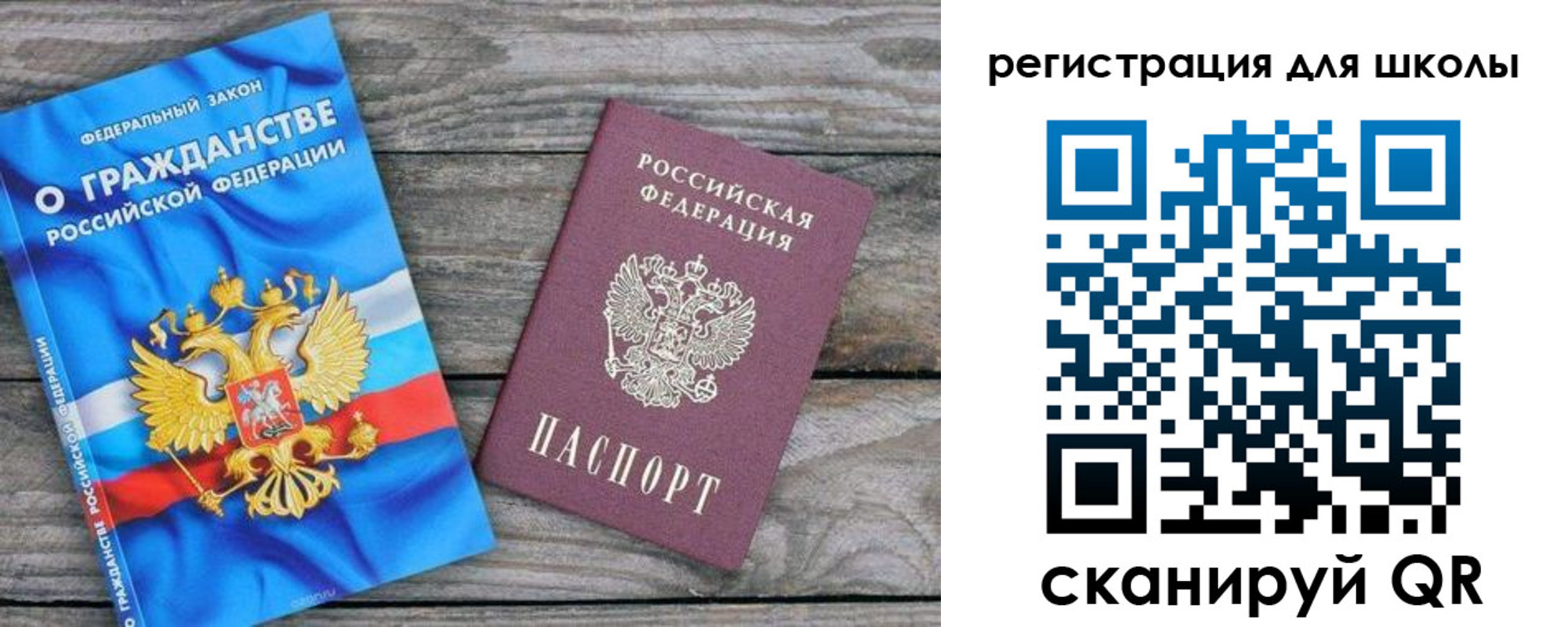 купить прописку в Московской области