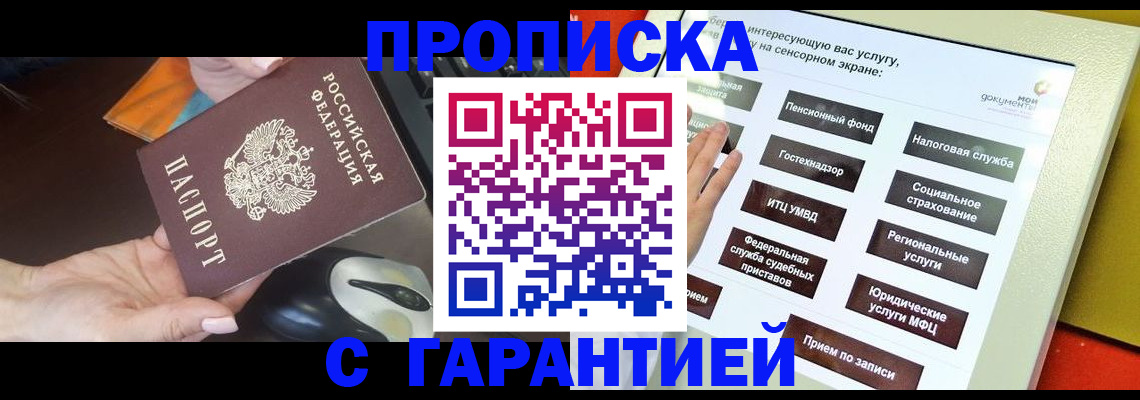 регистрация для школы в Московской области