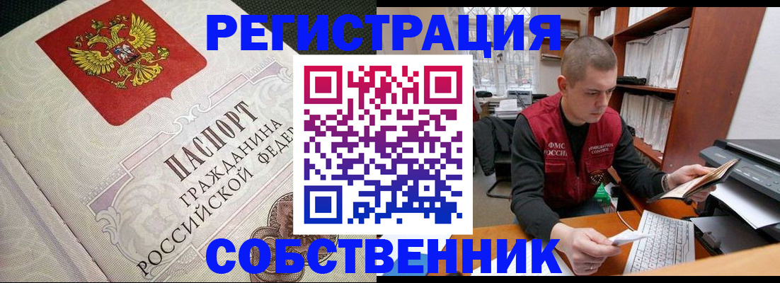 временная регистрация адрес в Московской области